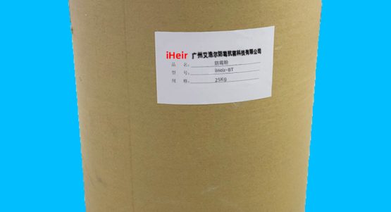 iHeir-ECO透明塑料抗菌剂
