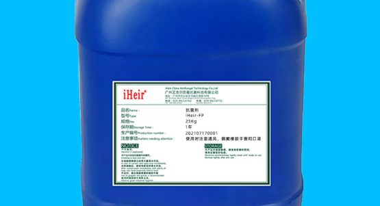 iHeir-333纺织抗菌剂