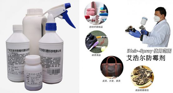 艾浩尔鞋子防霉剂好不好?鞋企与品牌商必读
