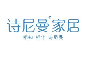 诗尼曼家居
