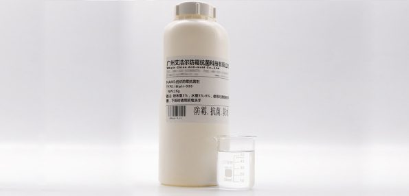 iHeir-333纺织抗菌剂颜色