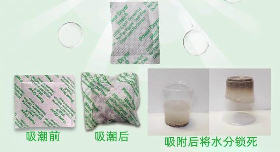 艾浩尔干燥剂厂家