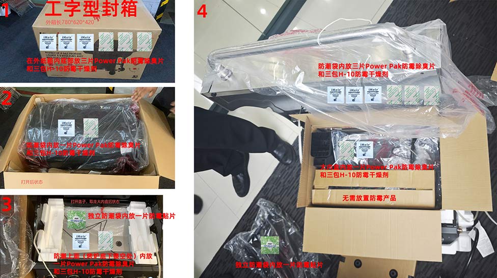 烧烤炉防霉方案 | 不锈钢/铁质烤炉专业防霉